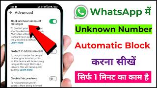 WhatsApp Par Unknown Number Automatic Block Kaise Kare | How to Block Unknown Number in WhatsApp