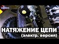 Натяжение цепи на электрическом квадроцикле | MOTAX