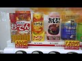 ２０１９年度最後のニチレイ自販機