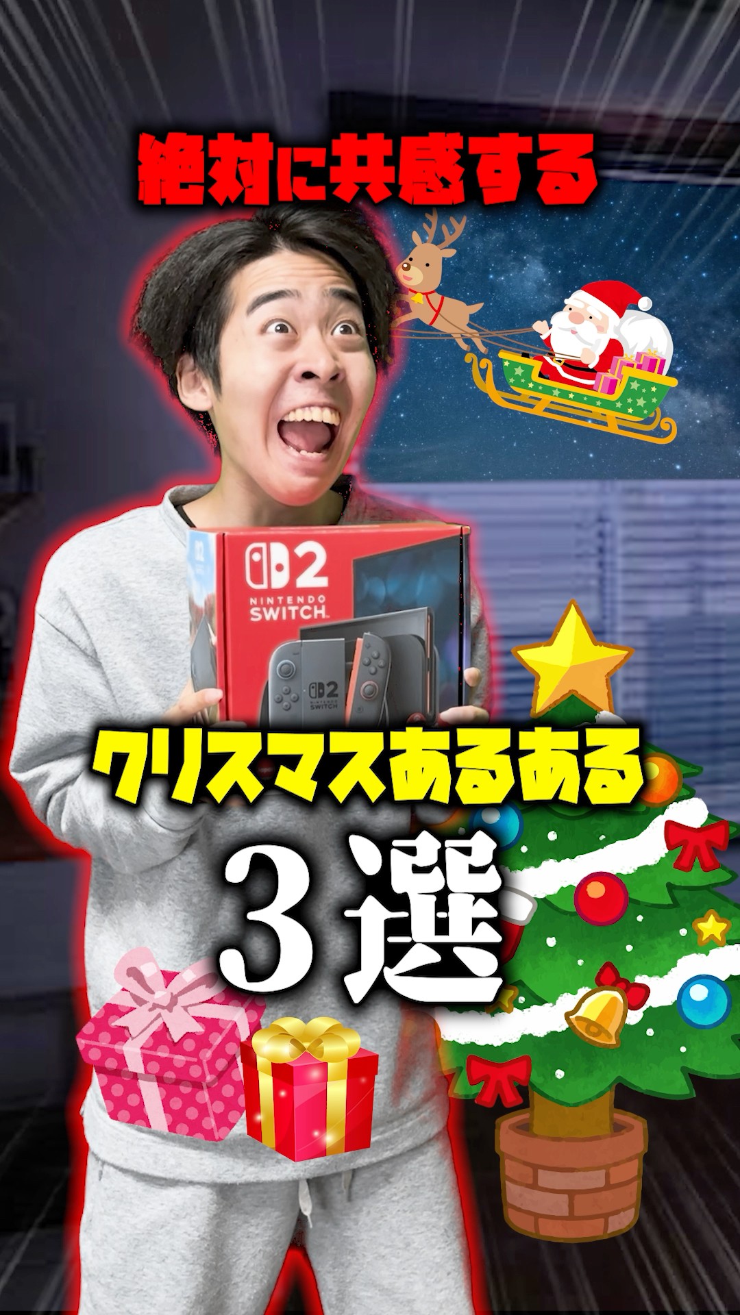 さんさん／ドロシー3個　クリスマス クリスマスドロシーかわいいね