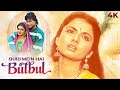 Qaid Mein Hai Bulbul ( कैद मैं हैं बुलबुल ) | Bhagyashree 90s SUPERHIT Movie | Himalaya Dasani