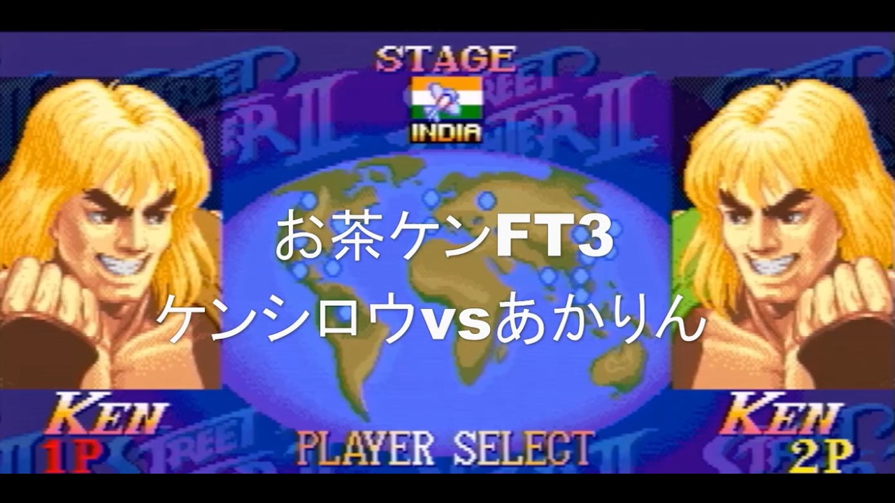 Super Street Fighter II Turbo: Young Female Player Akarin's Tea