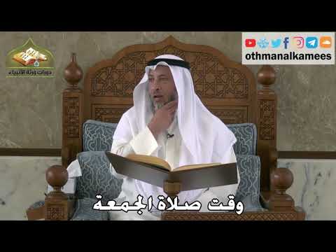 345 - وقت صلاة الجمعة - عثمان الخميس