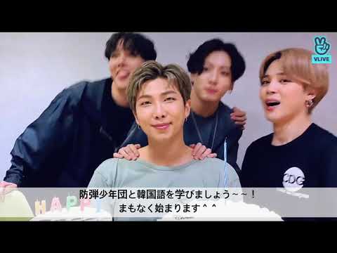 【BTSと勉強】防弾少年団と韓国語を学ぼう！