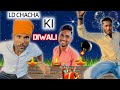 Ld chacha ki diwali  diwali comedy  laud dhar  firojround2hellrambabuviralfunnycomedy