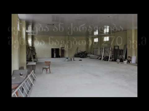 აბაშაში, იყიდება შენობა ნაგებობა