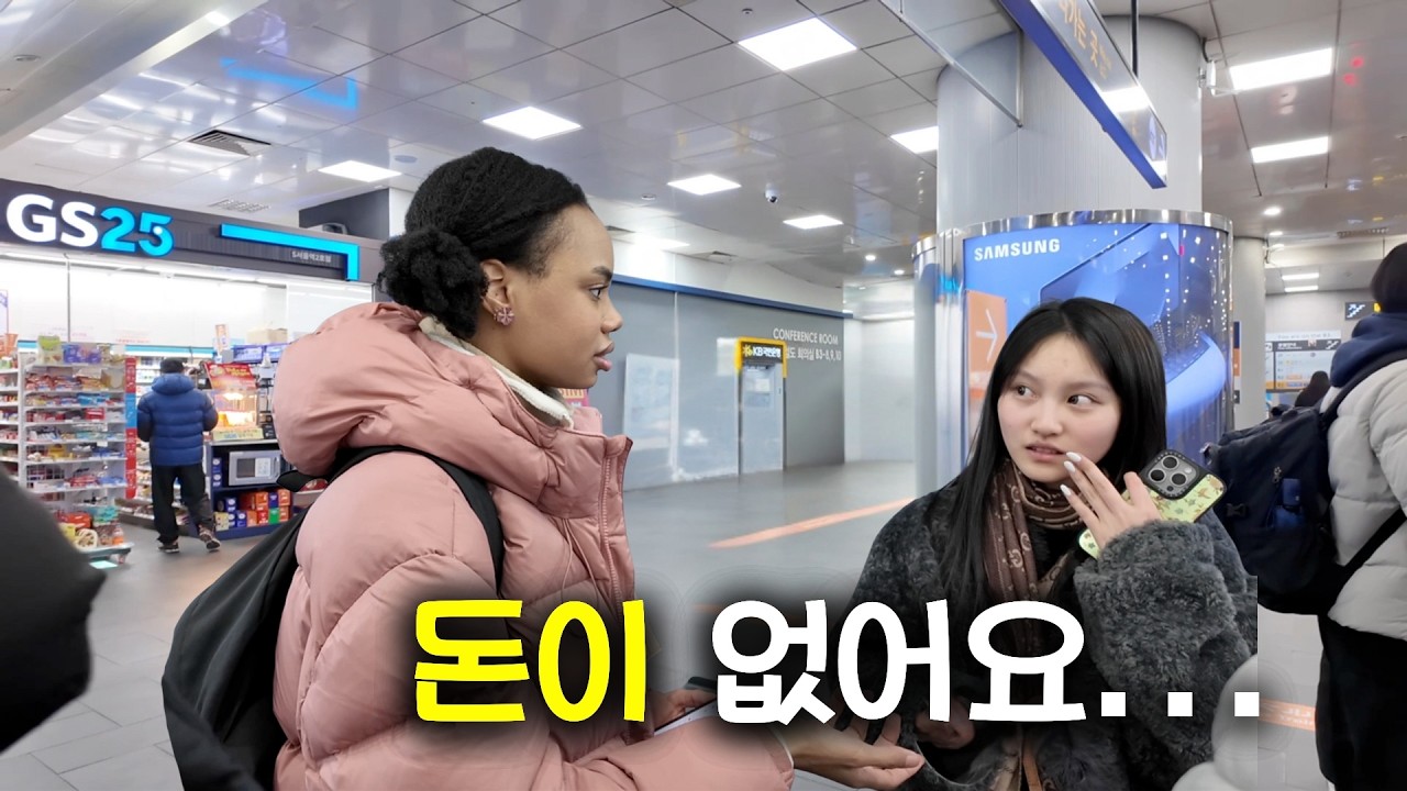 강추위 속 돈이 없어 서울역에 갇힌 외국인들을 도와주고 선물까지 주자 생긴 일