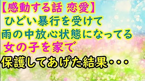 感動する話 長編