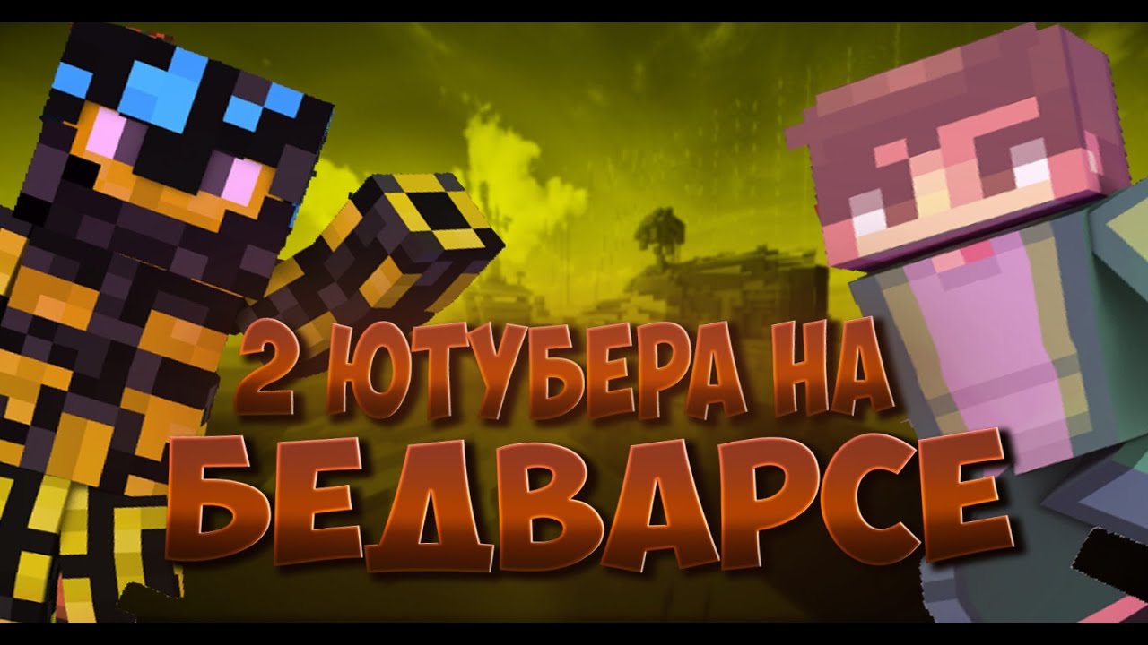 Марк 2 ютубера найса