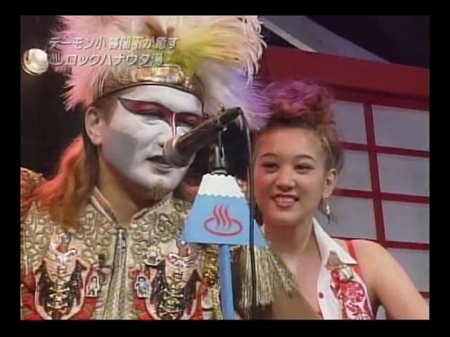 Rock Fujiyama #30 - Jun Miura (みうらじゅん) & Hajime Anzai (安斎