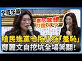 三班護病比