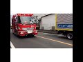 逆走します！救助工作車によるビれる緊急走行！マイクパフォーマンスが東京消防庁並みの越谷救助１緊急走行