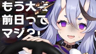 【 マリオカート8DX 】#マリカにじさんじ杯 前日詰め込み合宿【 竜胆 尊 ┆にじさんじ 】
