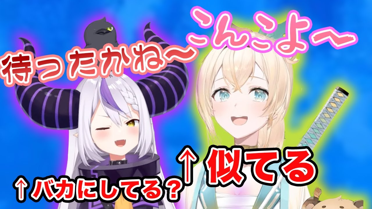 唐突に始まるホロックスメンバーのモノマネ大会【ホロライブ６期生切り抜き/ラプラスダークネス/風真いろは/博衣こより】