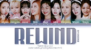 TWICE REWIND Lyrics (Color Coded Lyrics)