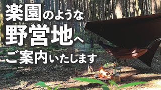 【ソロキャンプ】茨城の最高すぎる野営地に出会いました