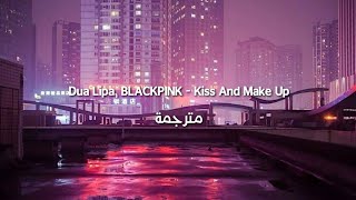 Dua Lipa, BLACKPINK - Kiss And Make Up مترجمة