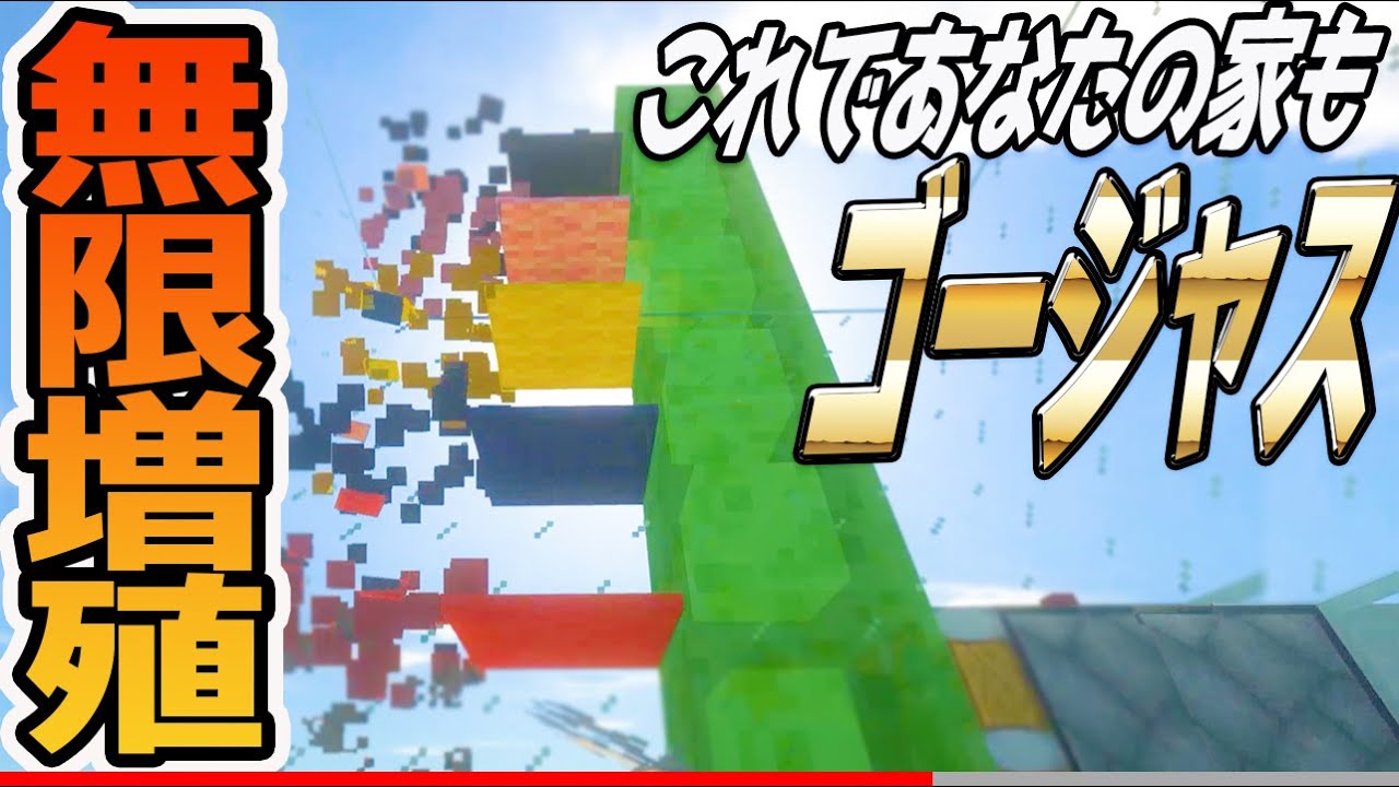 マインクラフト これが21年最新版 カーペット無限増殖機 Youtube