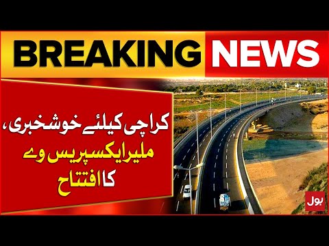 Good News For Karachi - Opening Of Malir Expressway
