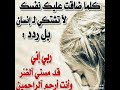 نورالزين كلبي مات حزين
