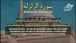 SURAH AL-ZALZALAH - SYEIKH ALAA AQEL