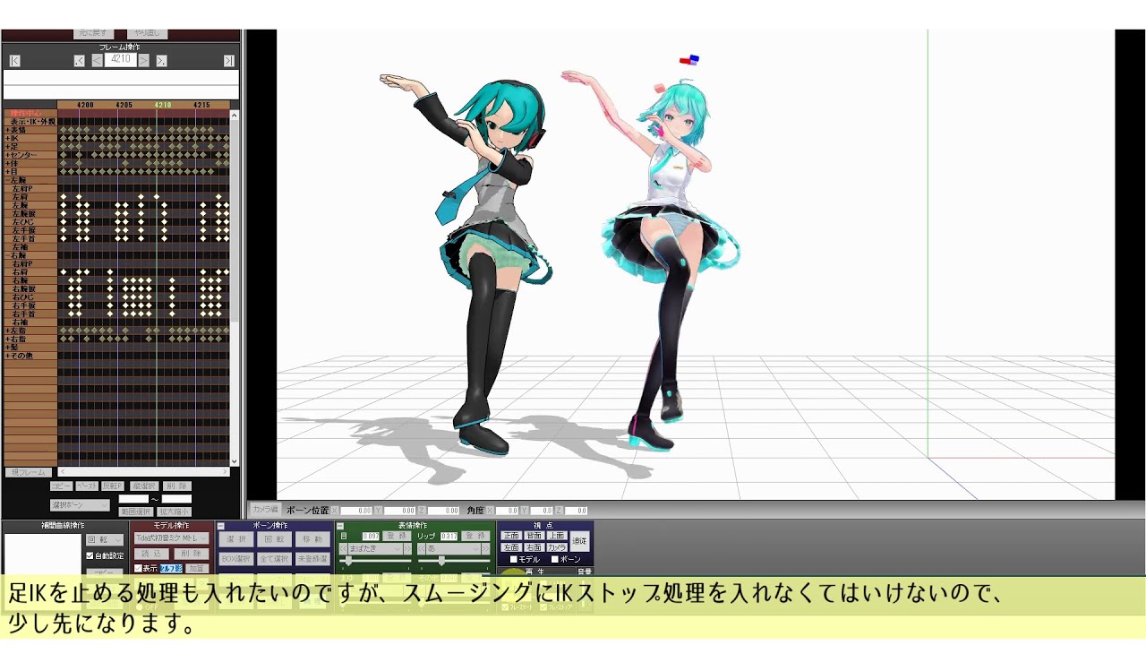 Colab版mmd自動トレースv2の使い方 Youtube