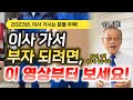 E240. 이사가기 전에, 꼭 알아둬야 할 이것⭐️