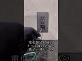 【アース線】繋ぎ方 家電製品のアース線繋いでないと感電の恐れあり #エダ電設 #アース#家電 #diy #電気