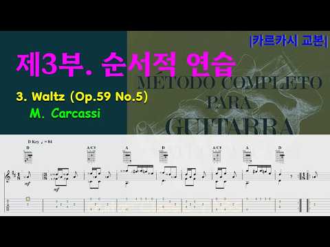 Waltz (Op.59 No.5) (+) - M. Carcassi