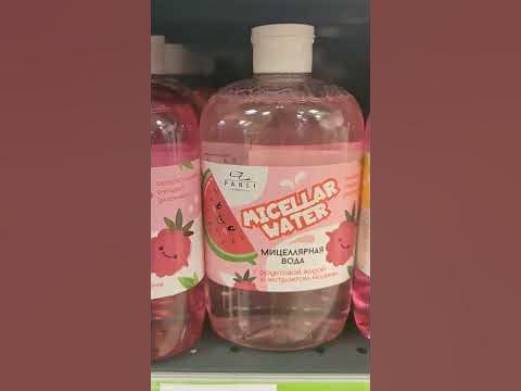 Фикс Прайс.Новая мицелярная вода от Парли Косметикс) - YouTube