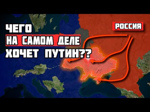 This is the main goal of Russia?
