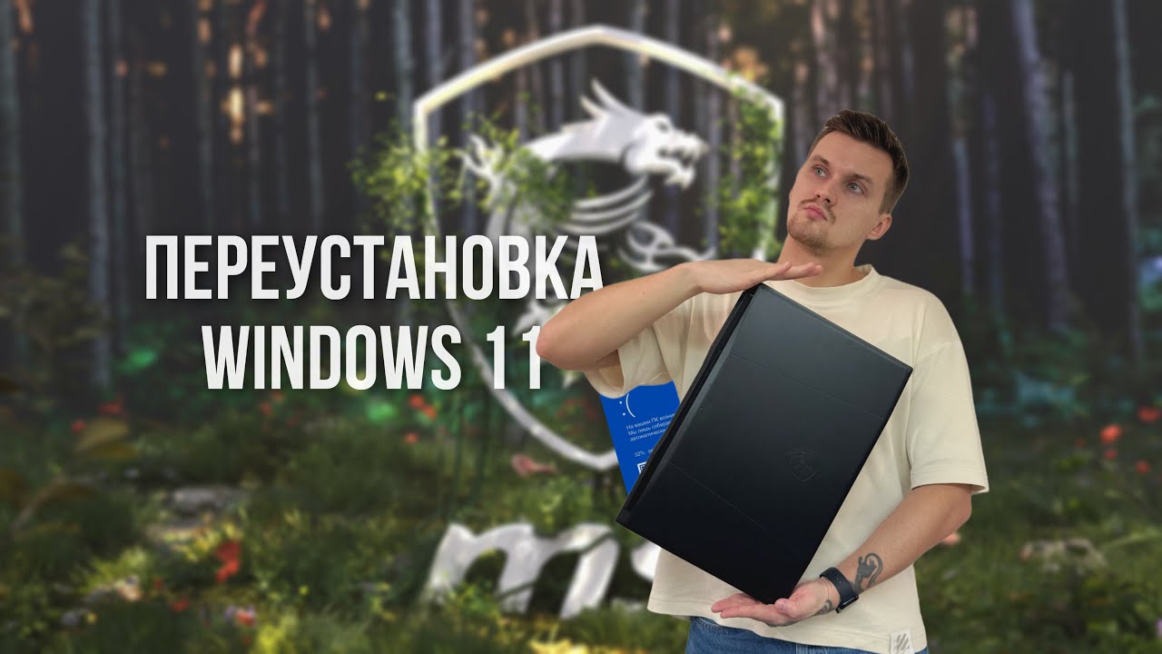 Windows 11 на MSI GF 76 Katana | Беспроблемный девайс