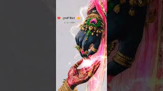 HAPPY TULSI VIVAH STATUS 💫  Tulsi Vivah Status video 2025 | #trending #tulsivivah #tulsi #shorts