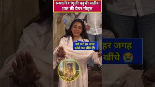 Rupali Ganguly At Satish Shah Home During His Prayer Meeting