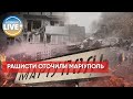 ⚡️Орки взяли Маріуполь у кільце та захопили деякі околиці, але місто сьогодні під контролем ЗСУ