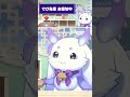 でび先輩を起こすために奮闘するルンルン♪【にじさんじ/切り抜き/ルンルン】