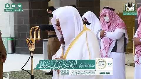 تلاوة فضيلة الشيخ د.#أسامة_خياط من صلاة الجمعة 27 ربيع الأول 1442هــ.