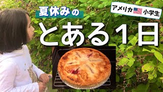 Blackberry Picking & Making Pie 近所の公園でブラックベリーを摘んでパイを作る (#142)