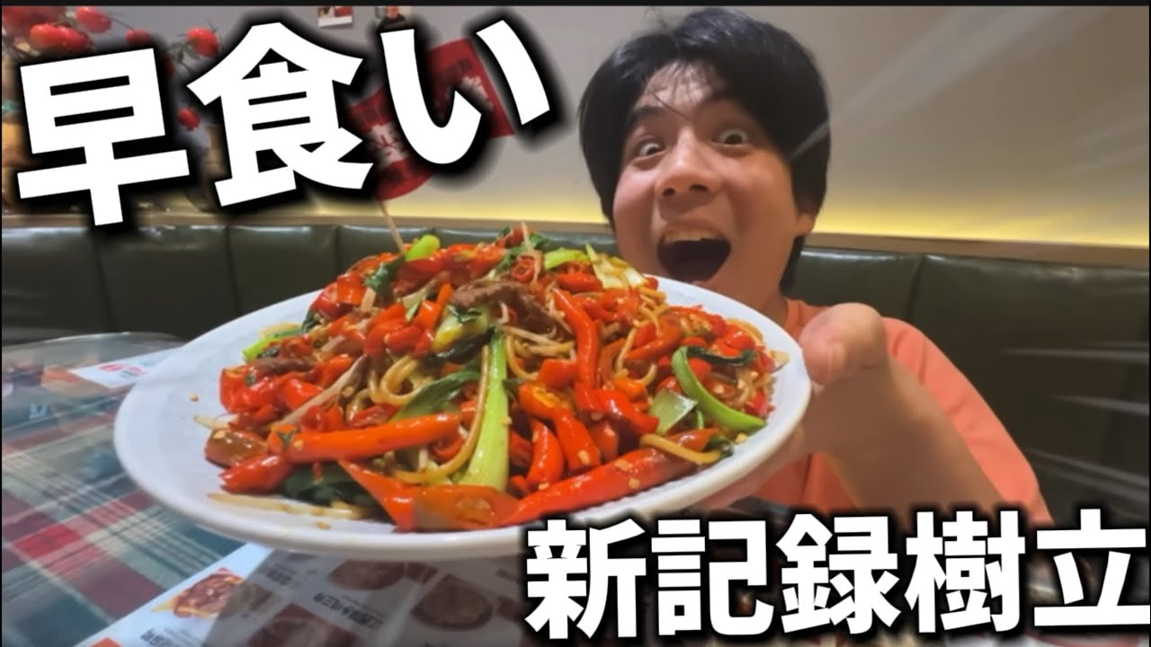 フィッシャーズの早食い・早飲み動画をまとめてみたらとんでもない記録が次々と樹立していったwww【フィッシャーズ切り抜き】