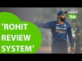 जानें Rohit की किस खूबी को देखकर Gavaskar बोले DRS को Rohit Review System | Sports Tak