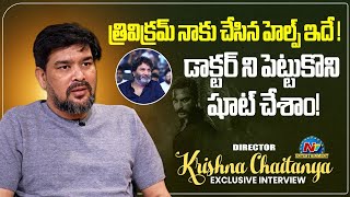 Director Krishna Chaitanya Exclusive Interview | Vishwan Sen | Tarak Interviews | NTVENT