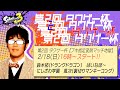 【第2回 タクゲー杯】優勝するチームはどこだ!? ブキ指定変則マッチ地獄!!!