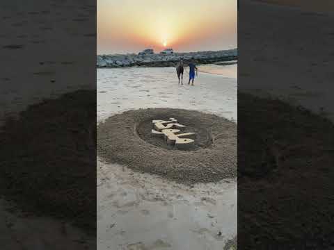 ملوكة نحت على الرمل