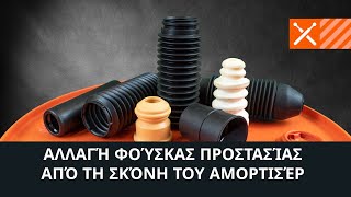 Οδηγός βίντεο σχετικά με το πώς μπορείτε να επισκευάσετε το αυτοκίνητό σας μόνοι σας