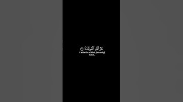 سورة الهمزة | محمود خليل الحصري