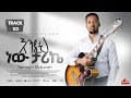 3 ENDIHNEW TARIKE Tamagn Muluneh New Protestant Mezmur 2026 መዝሙር ፕሮቴስታንት Mezmur Protestant