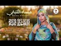 السمح حته ميساء الكتيابي 
