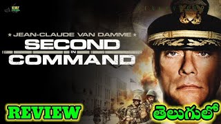 Second in Command (2006) Movie Review Telugu Trailer @venkyvocals