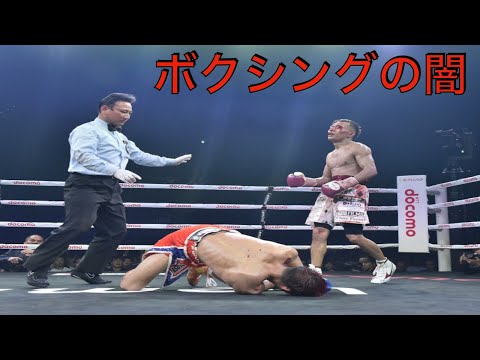 [ボクシングの闇]日本バンタム級王座に挑戦した穴口一輝選手が4度のダウンによる右硬膜下血腫のため死亡