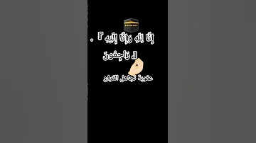 اكسبلور Quran القزابري بدون حقوق Duet قرآن تيك توك Allah لايك 